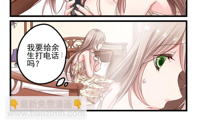 第3话 隔墙有男神（3）-第2话