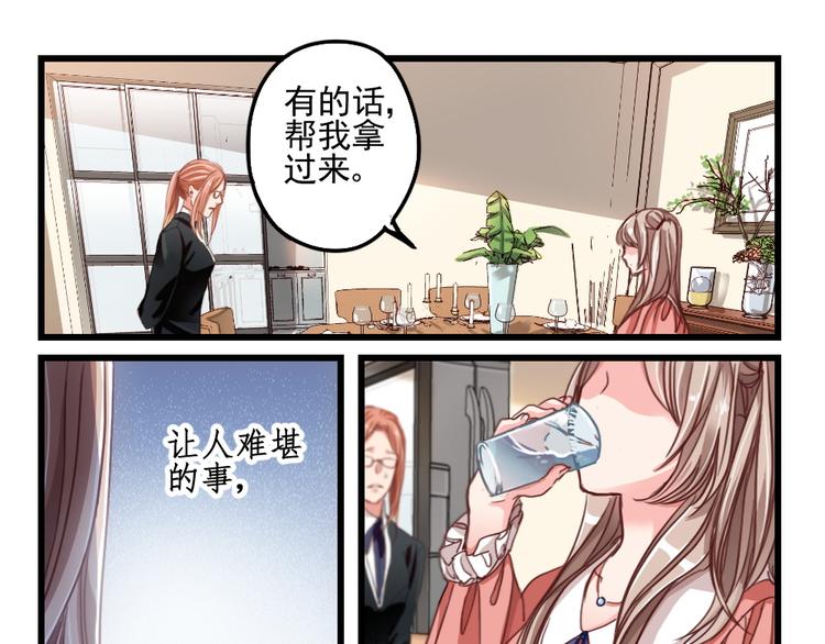 第3话 隔墙有男神（3）-第2话