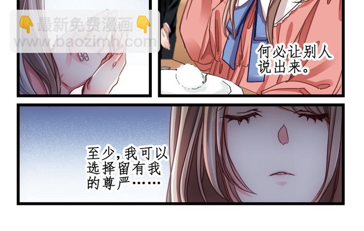 第3话 隔墙有男神（3）-第2话