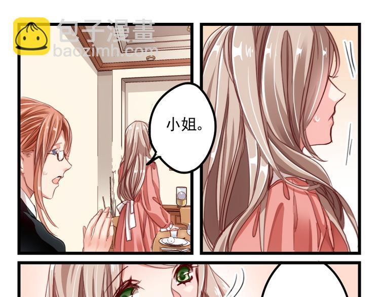 第3话 隔墙有男神（3）-第2话