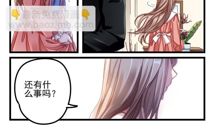 第3话 隔墙有男神（3）-第2话
