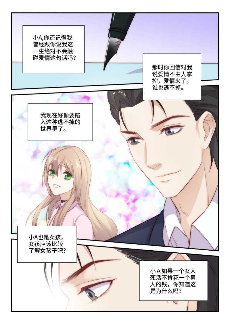 第104话 千方百计的试探1-第72话