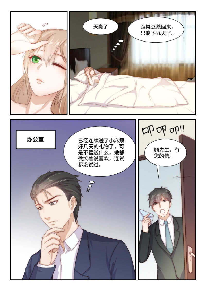 第104话 千方百计的试探1-第72话