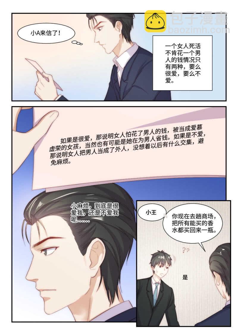 第104话 千方百计的试探1-第72话