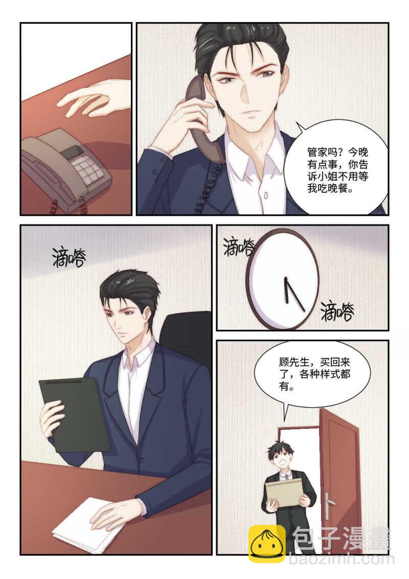 第104话 千方百计的试探1-第72话