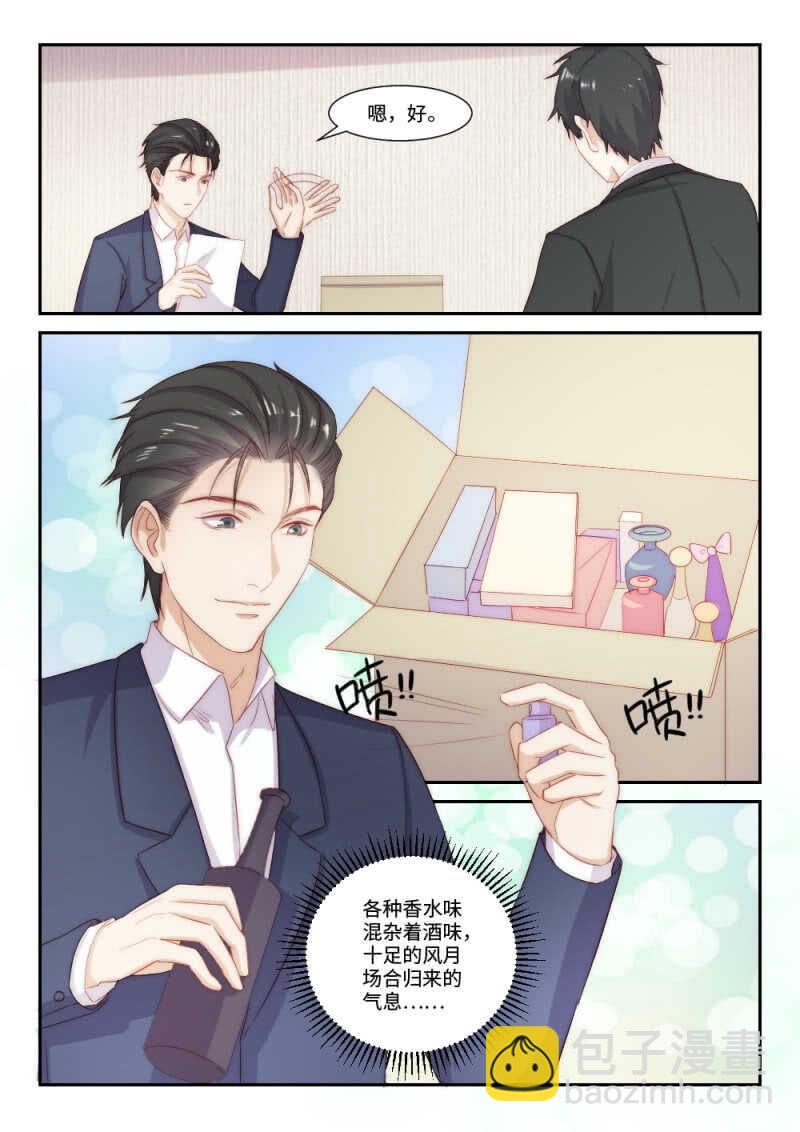 第104话 千方百计的试探1-第72话