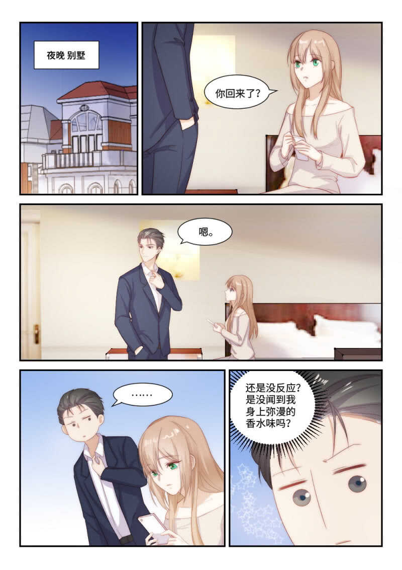 第104话 千方百计的试探1-第72话