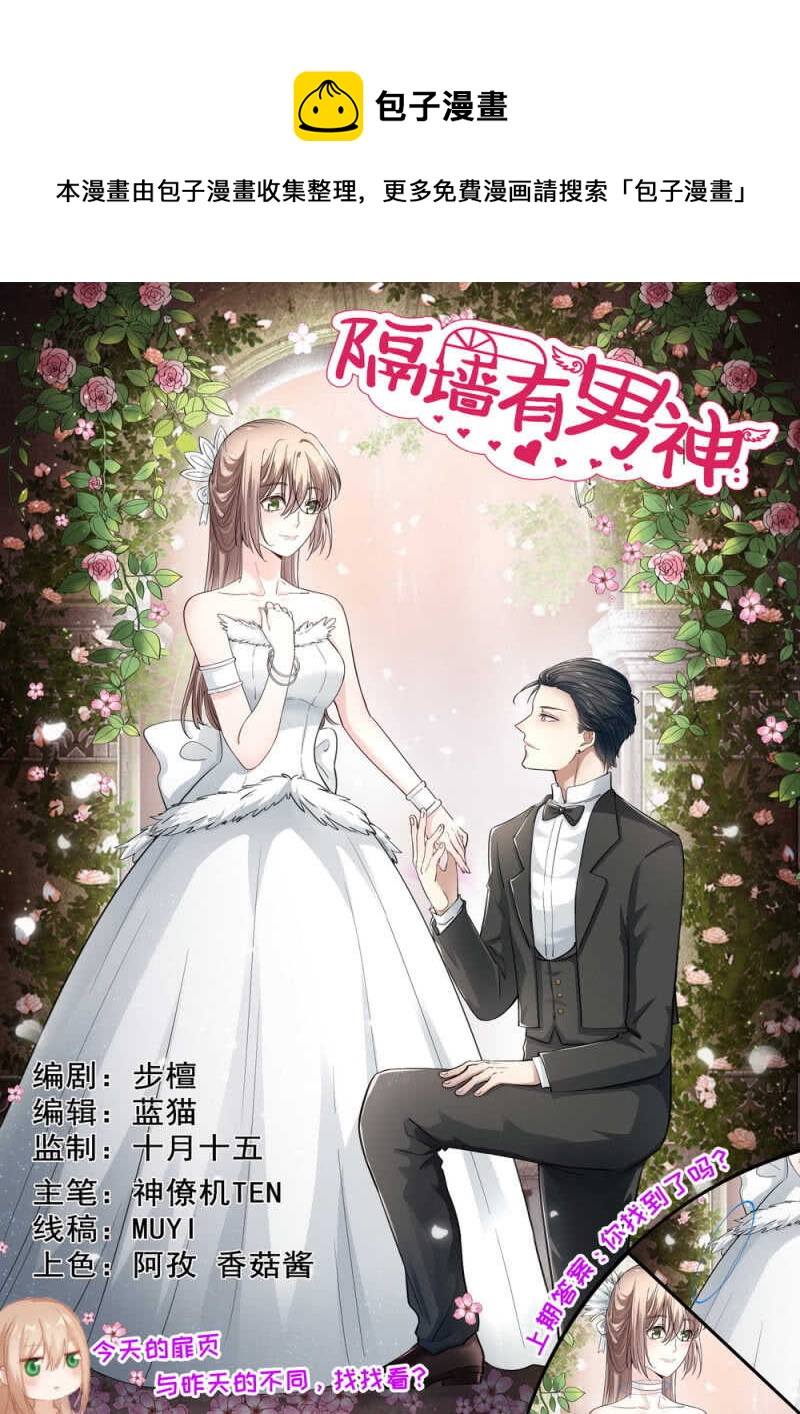 第106话 千方百计的试探3-第74话