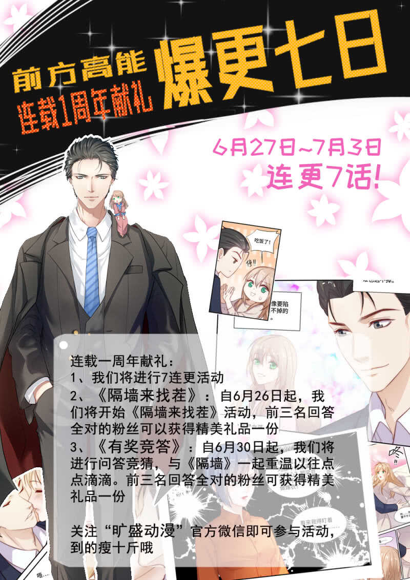 第106话 千方百计的试探3-第74话