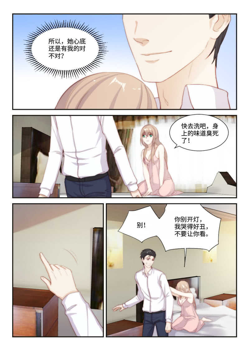 第106话 千方百计的试探3-第74话