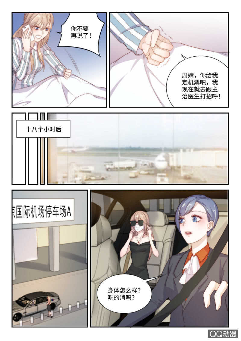 第109话 提前归来（2）-第76话