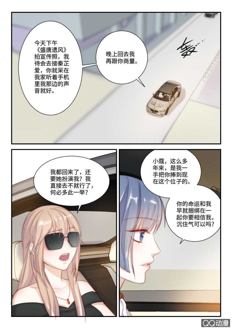 第109话 提前归来（2）-第76话