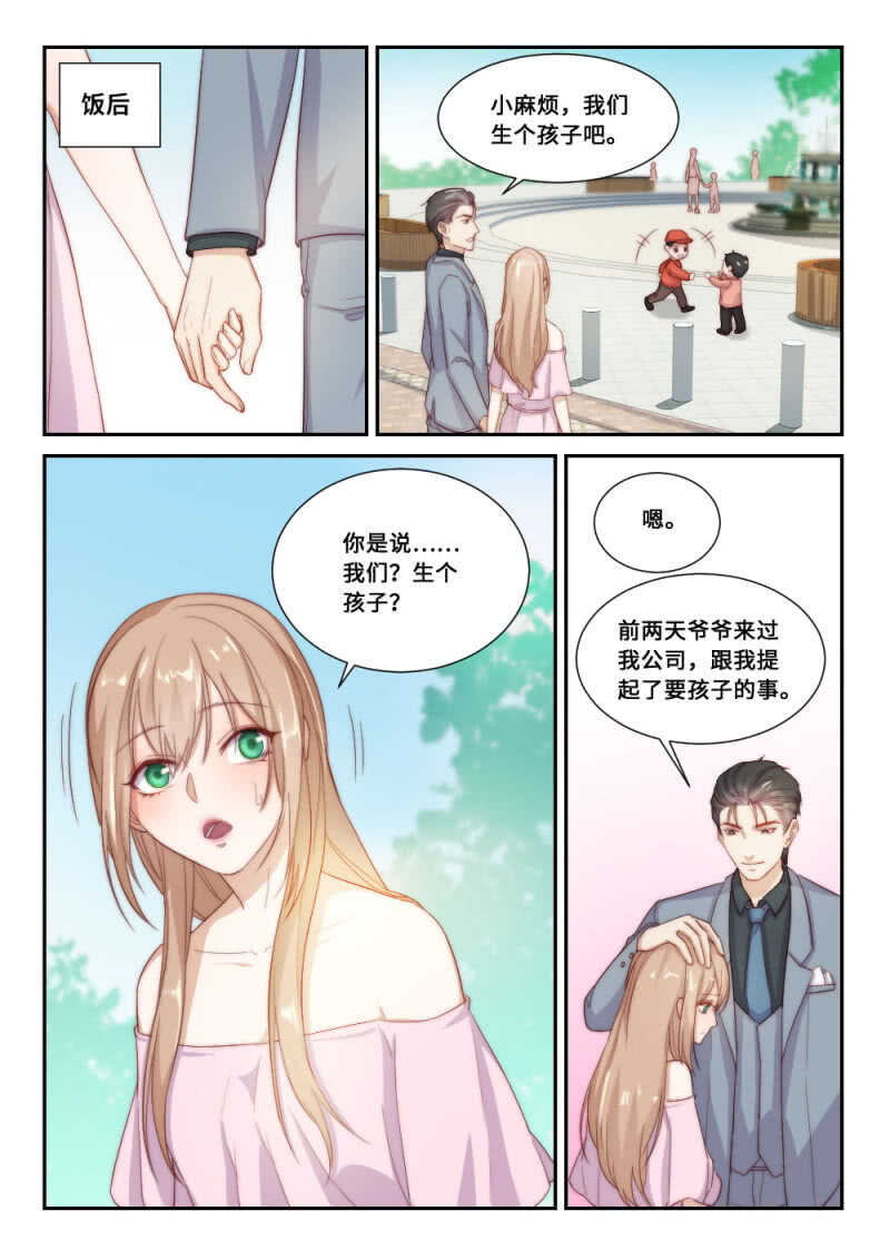 第111话 提前归来（4）-第78话