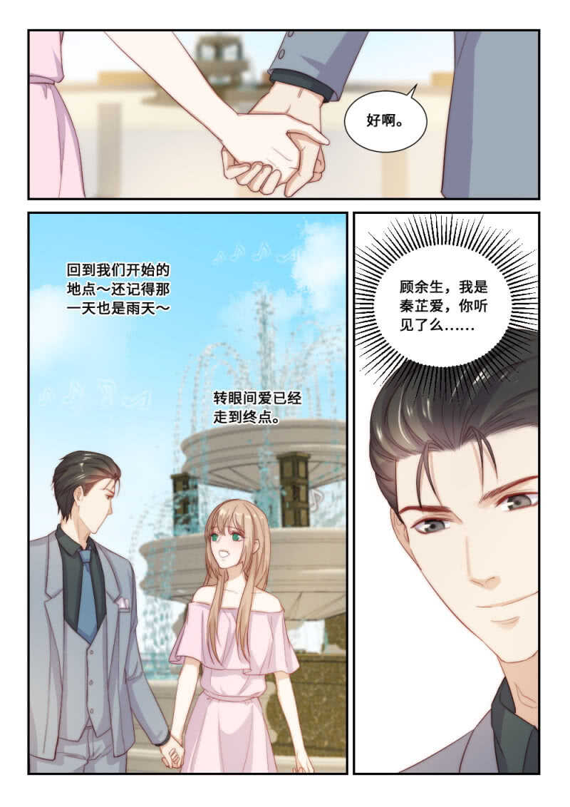 第111话 提前归来（4）-第78话