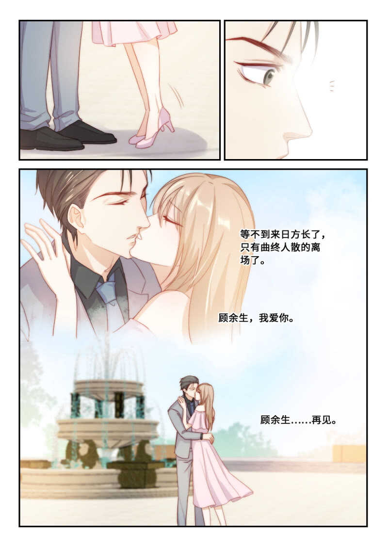 第111话 提前归来（4）-第78话