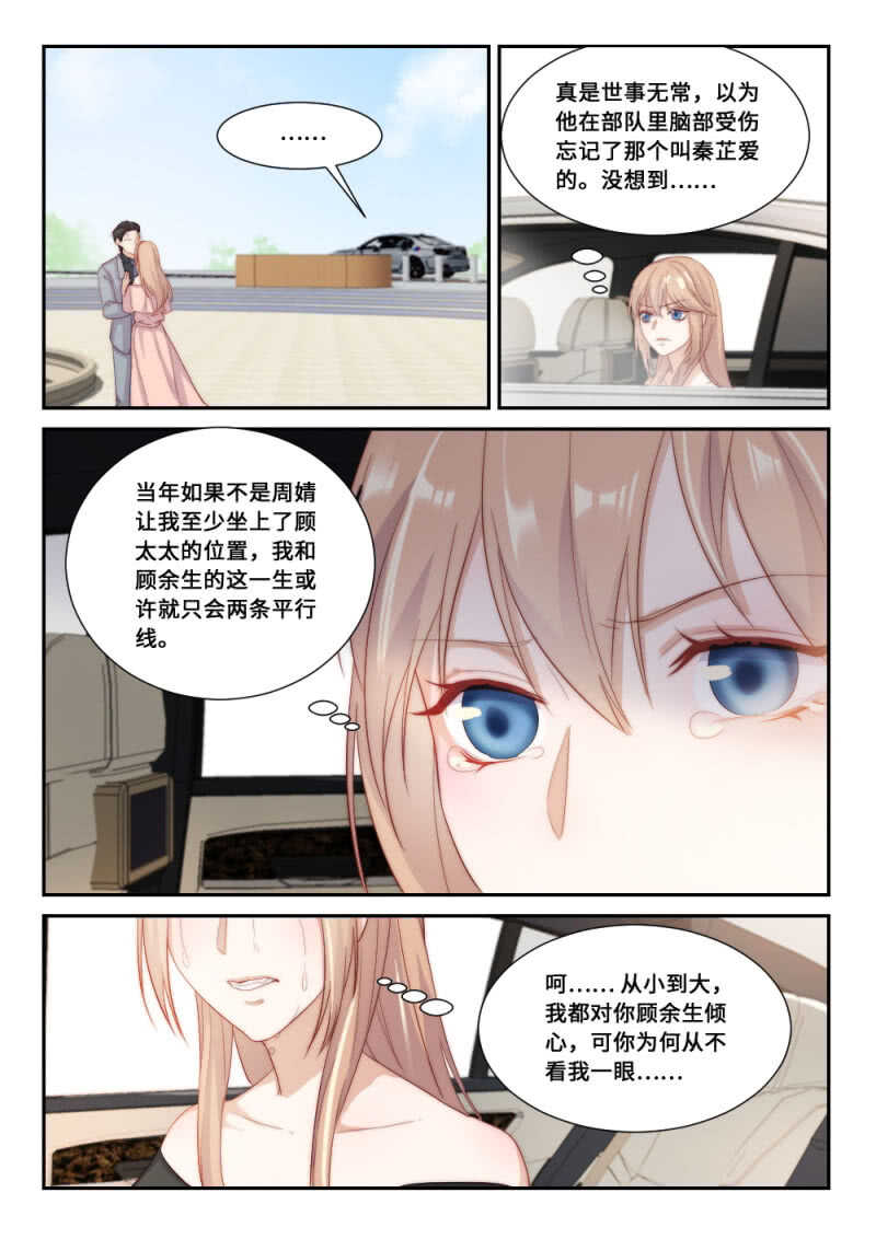 第111话 提前归来（4）-第78话