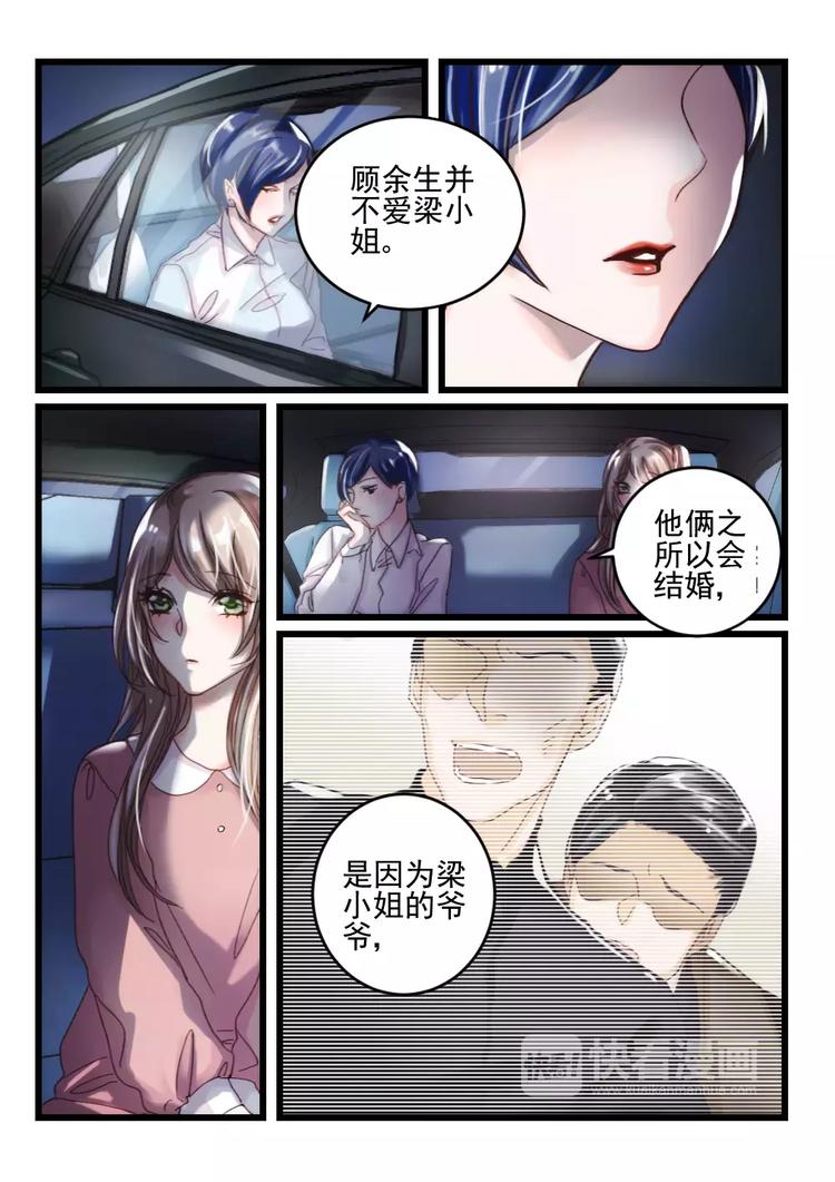 第14话 好好招待你（4）-第12话
