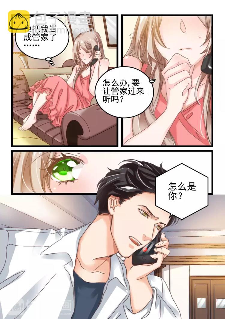 第14话 好好招待你（4）-第12话