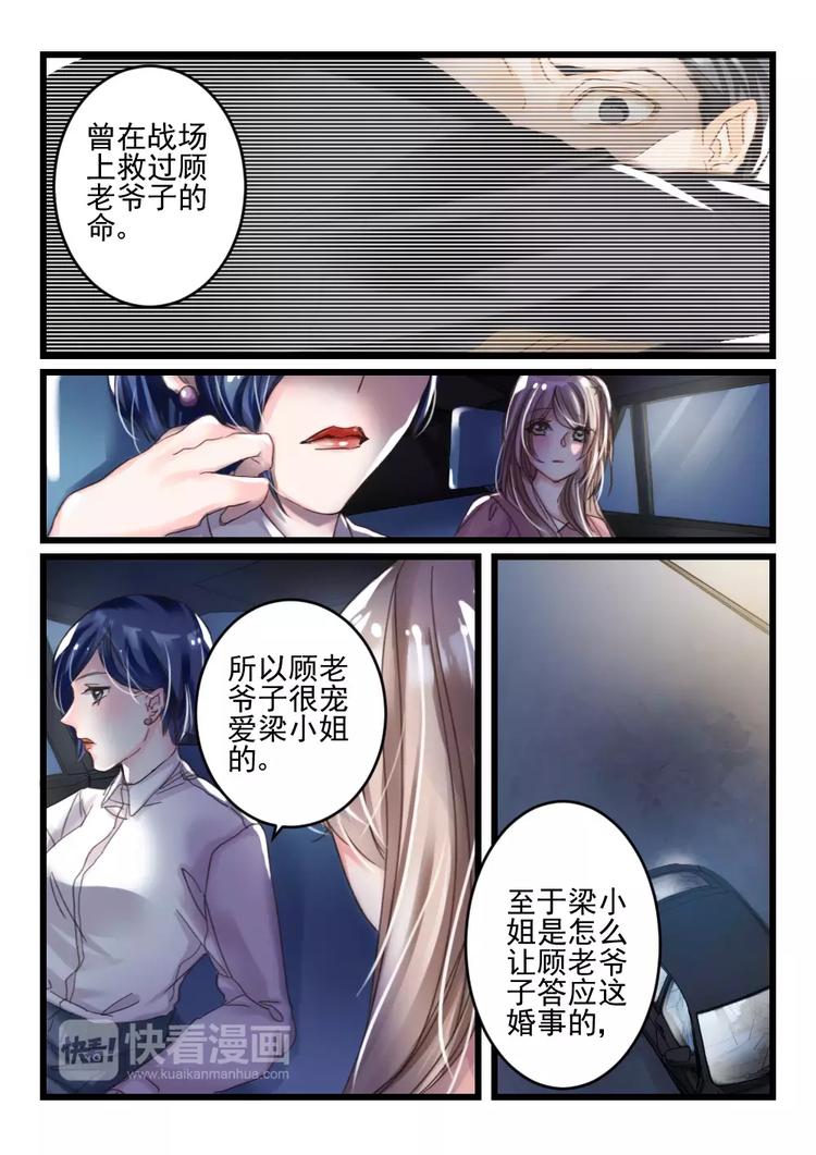 第14话 好好招待你（4）-第12话