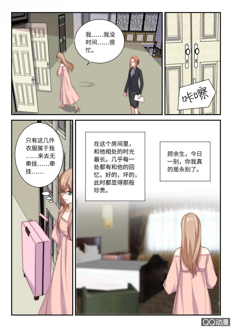 第116话 她的离开（1）-第80话