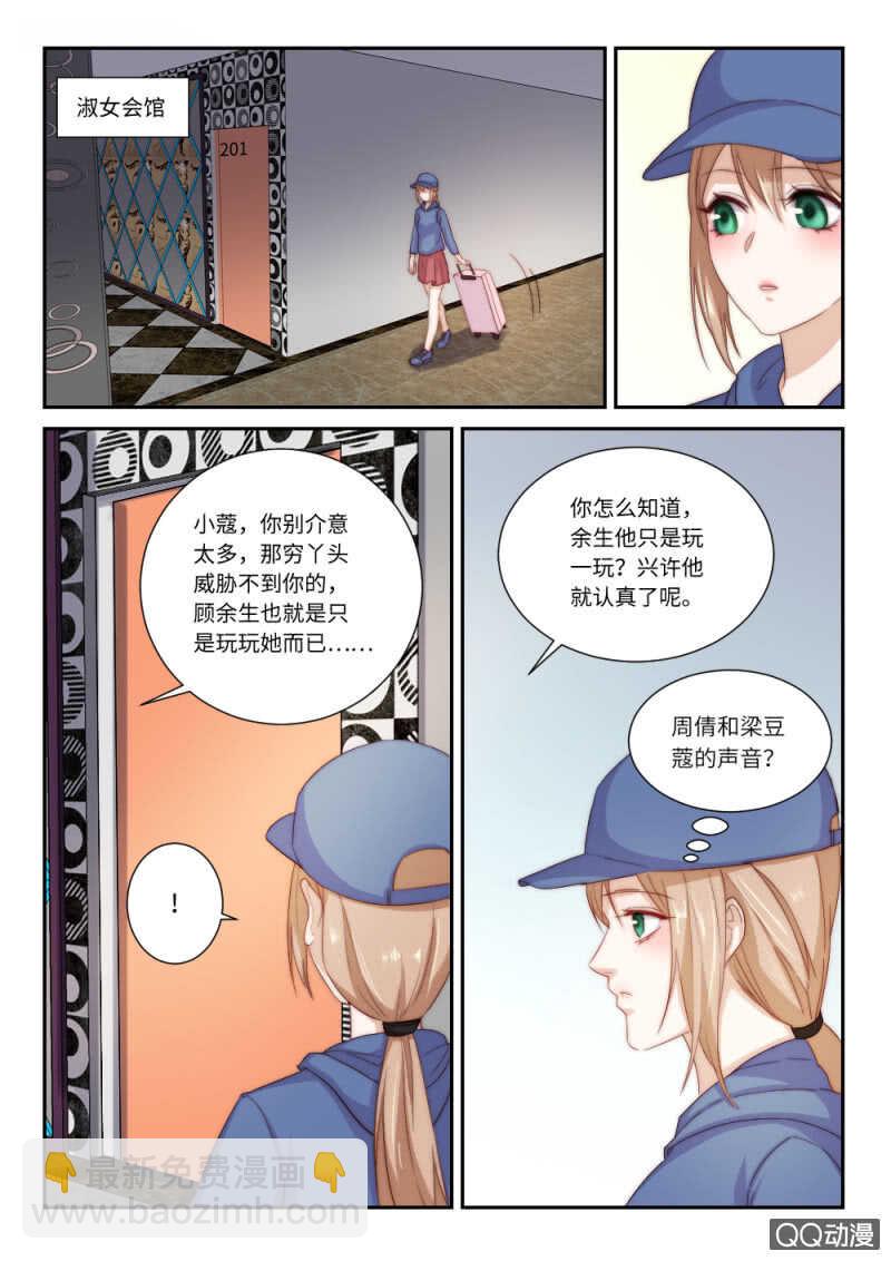 第116话 她的离开（1）-第80话