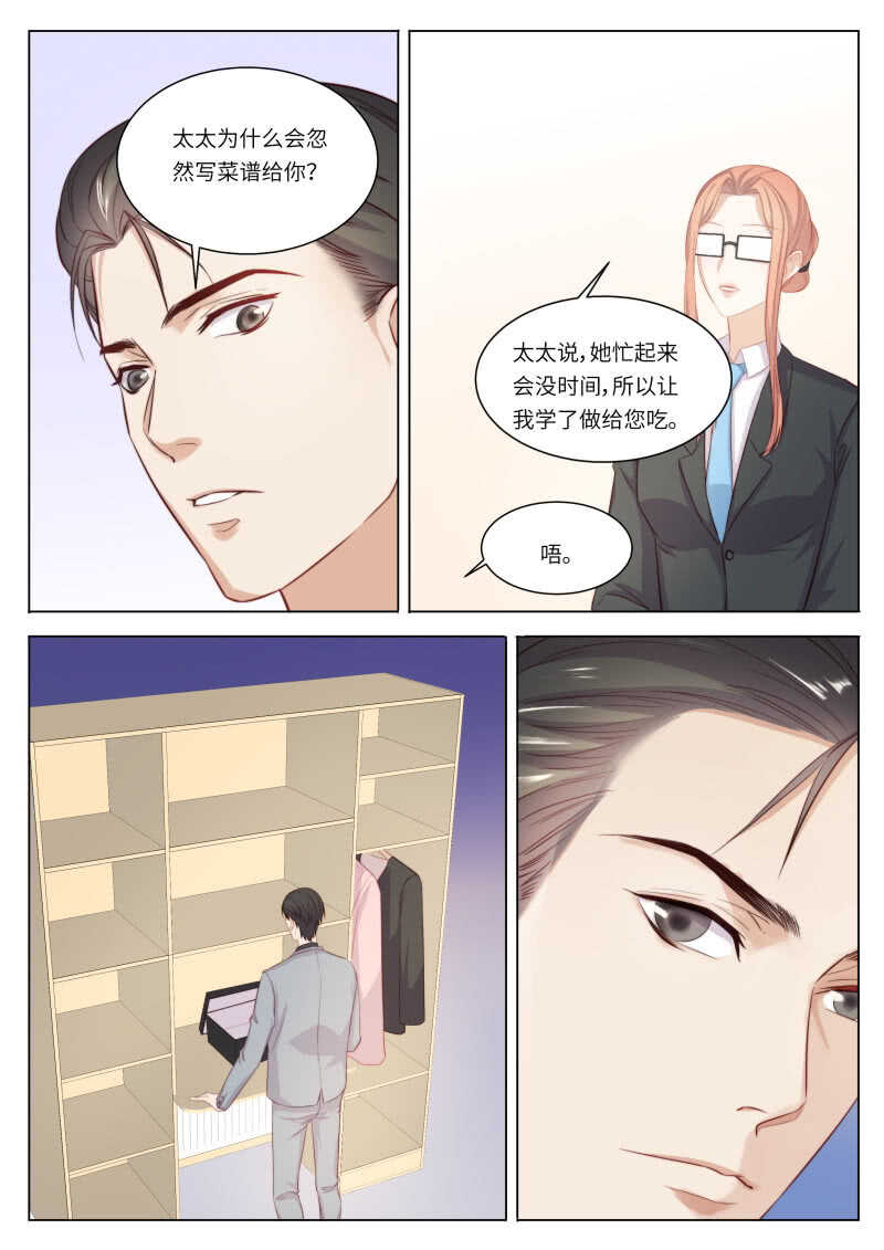 第118话 被发现的真相-第82话
