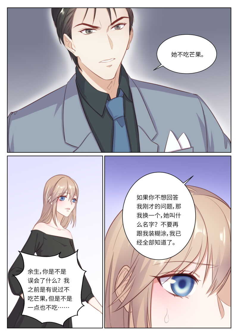 第118话 被发现的真相-第82话