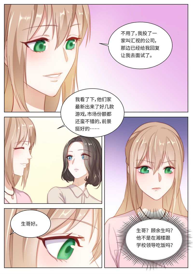 第120话 再一次相遇-第84话