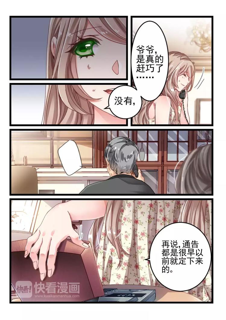 第16话 好好招待你（6）-第14话