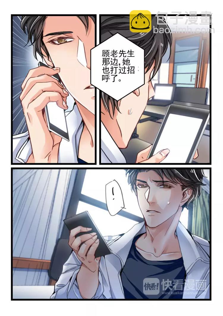 第16话 好好招待你（6）-第14话