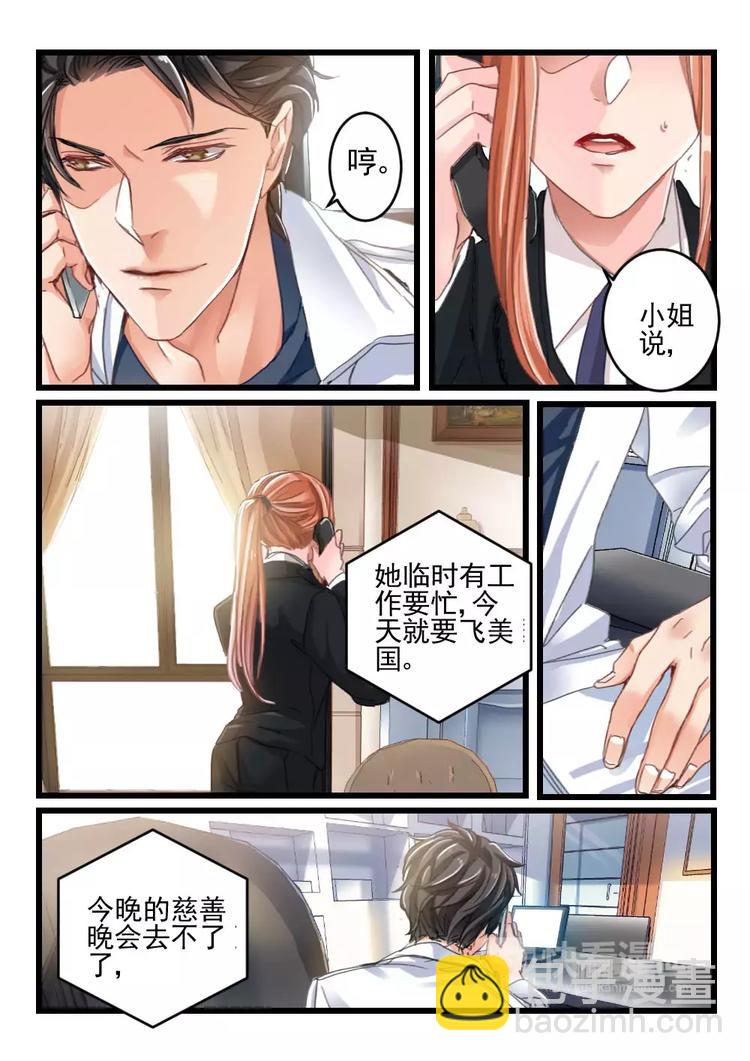 第16话 好好招待你（6）-第14话