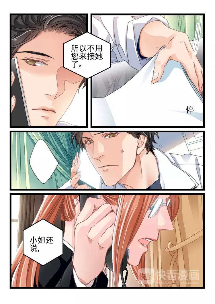 第16话 好好招待你（6）-第14话