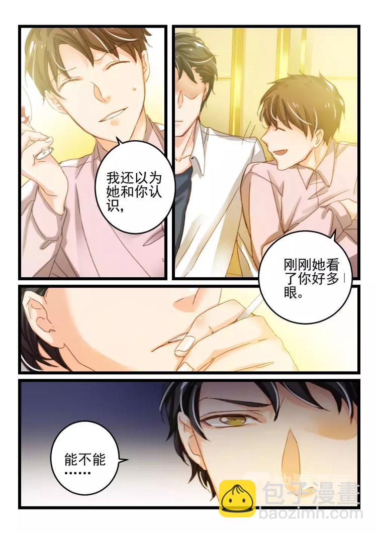 第18话 好好招待你（8）-第16话