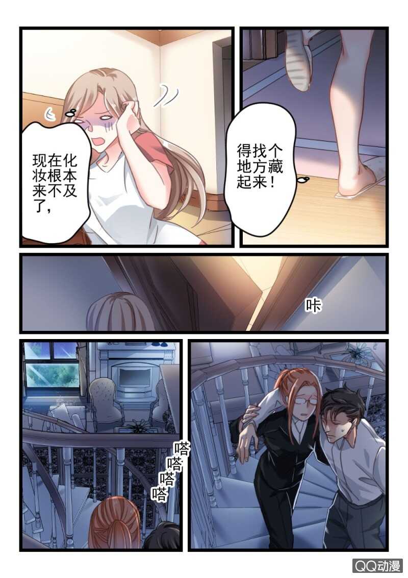 第23话 都学会欲擒故纵了?-第20话