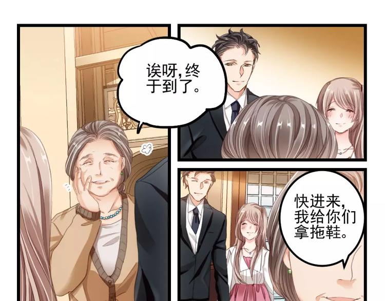 第5话 隔墙有男神（5）-第4话