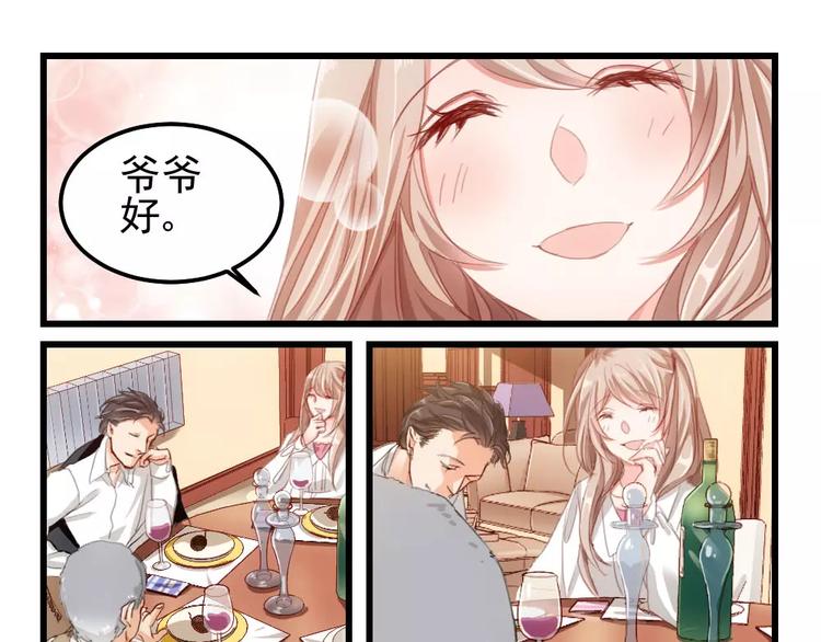 第5话 隔墙有男神（5）-第4话