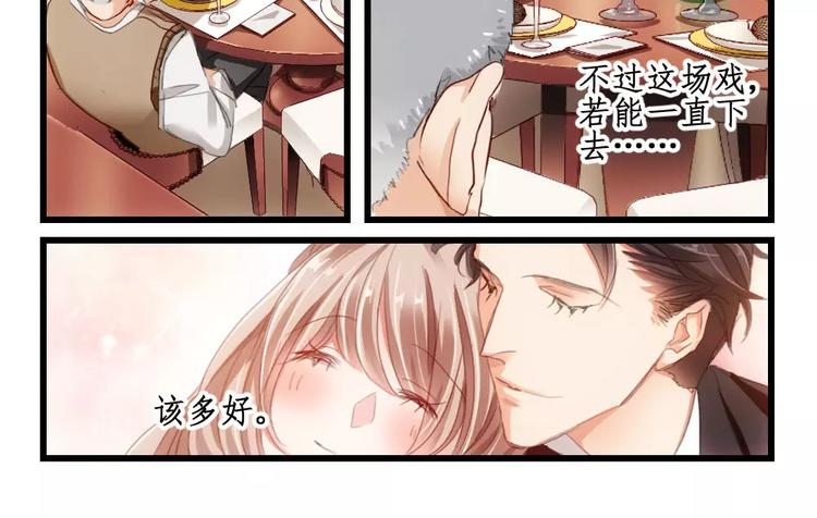 第5话 隔墙有男神（5）-第4话