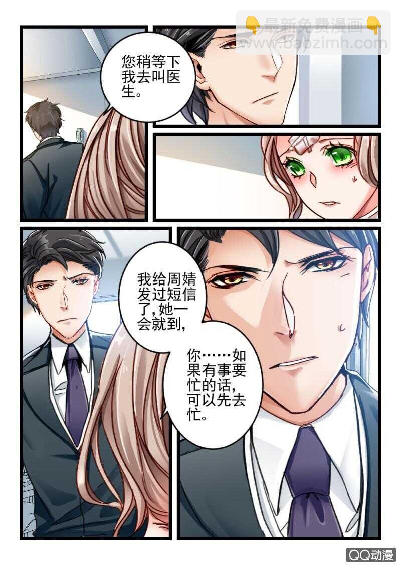 第34话 他和她的往日时光（4）-第24话