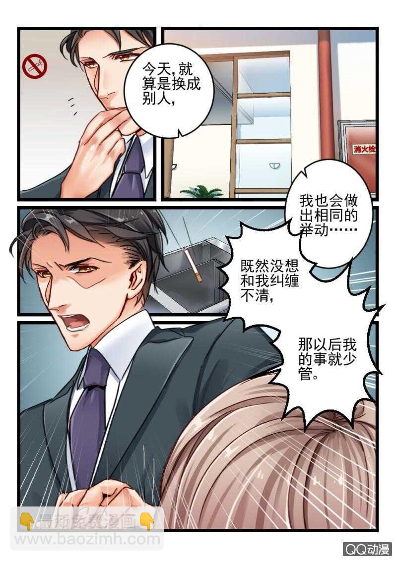 第34话 他和她的往日时光（4）-第24话