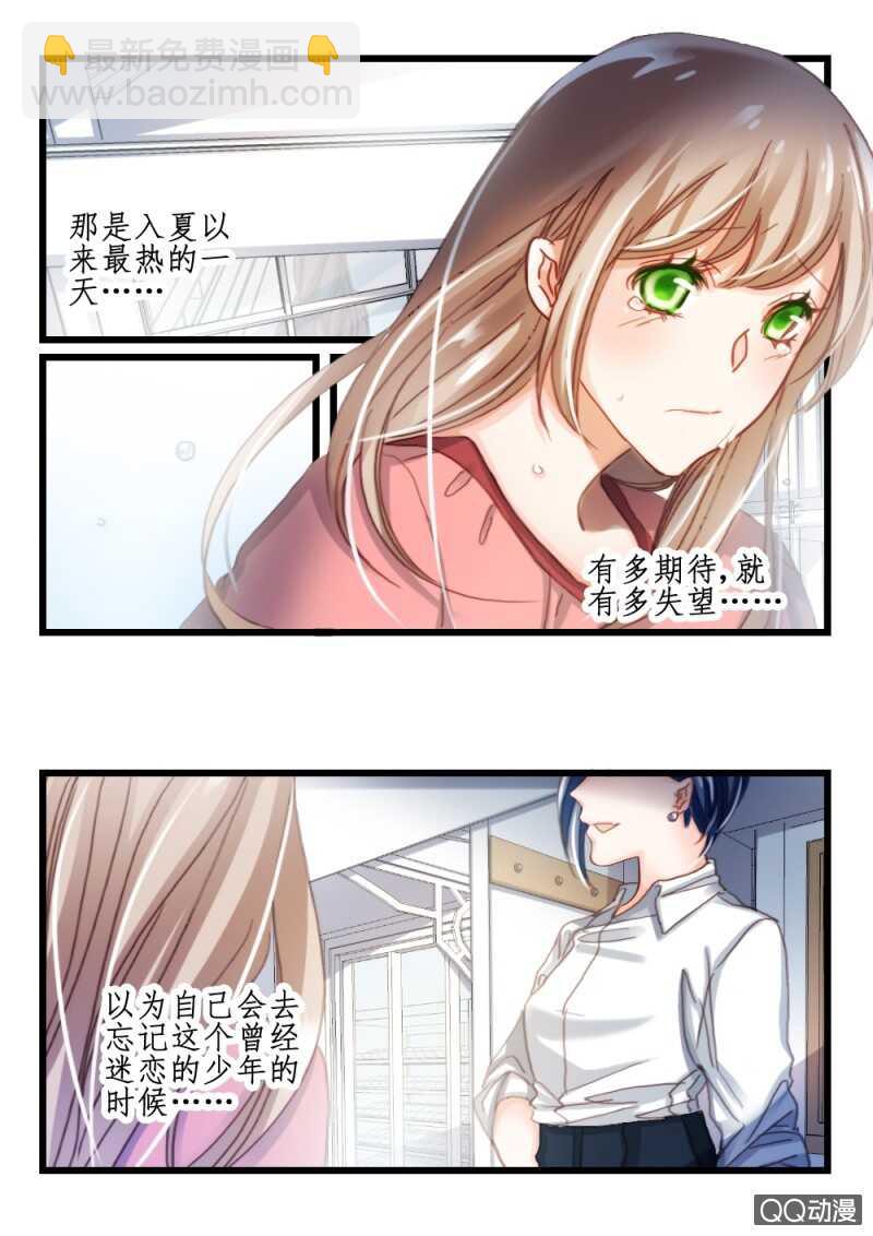 第36话 他和她的往日时光（6）-第26话