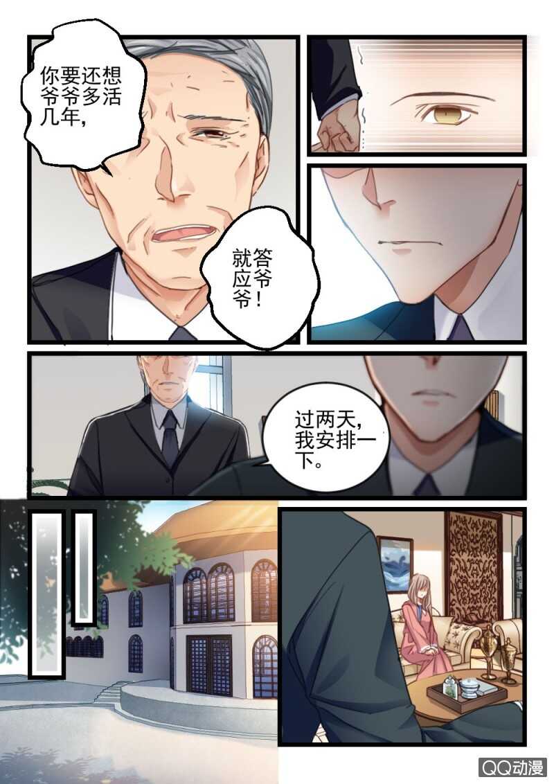 第50话 还是眼睛大1-第30话