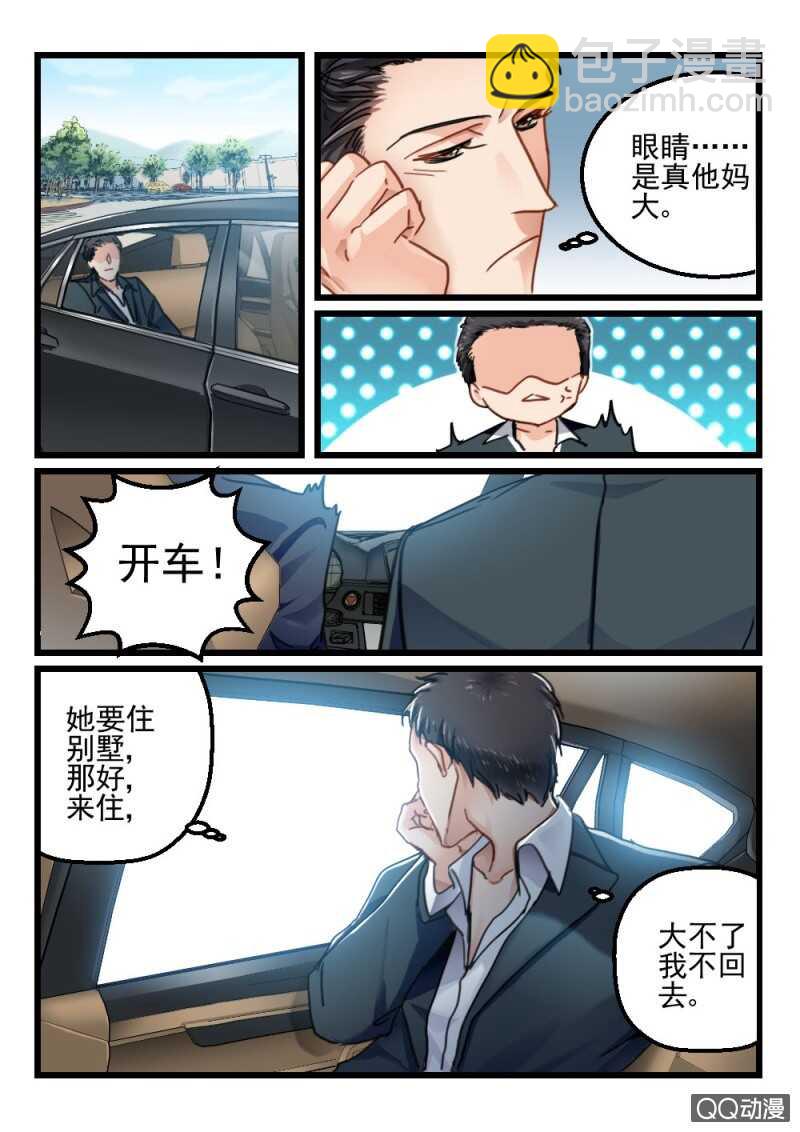 第50话 还是眼睛大1-第30话