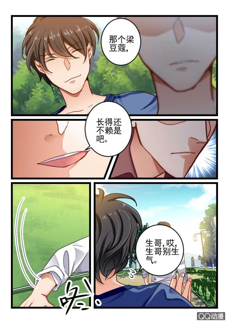 第50话 还是眼睛大1-第30话