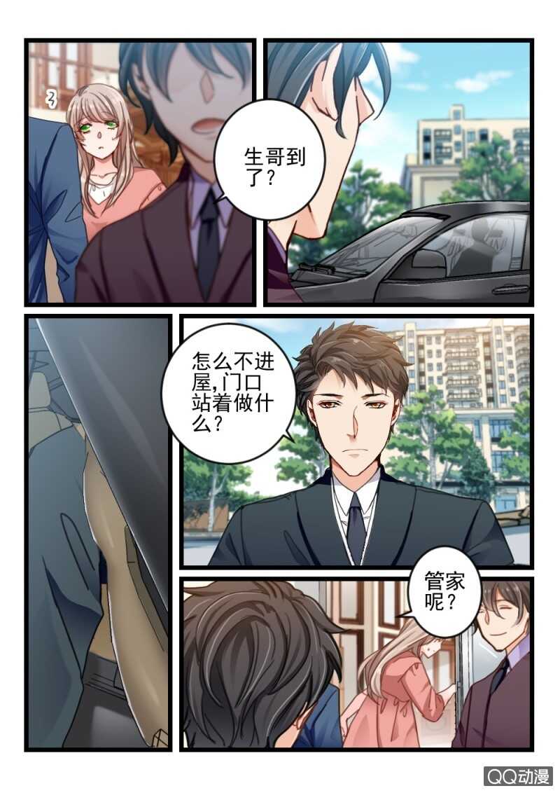 第52话 还是眼睛大3-第32话