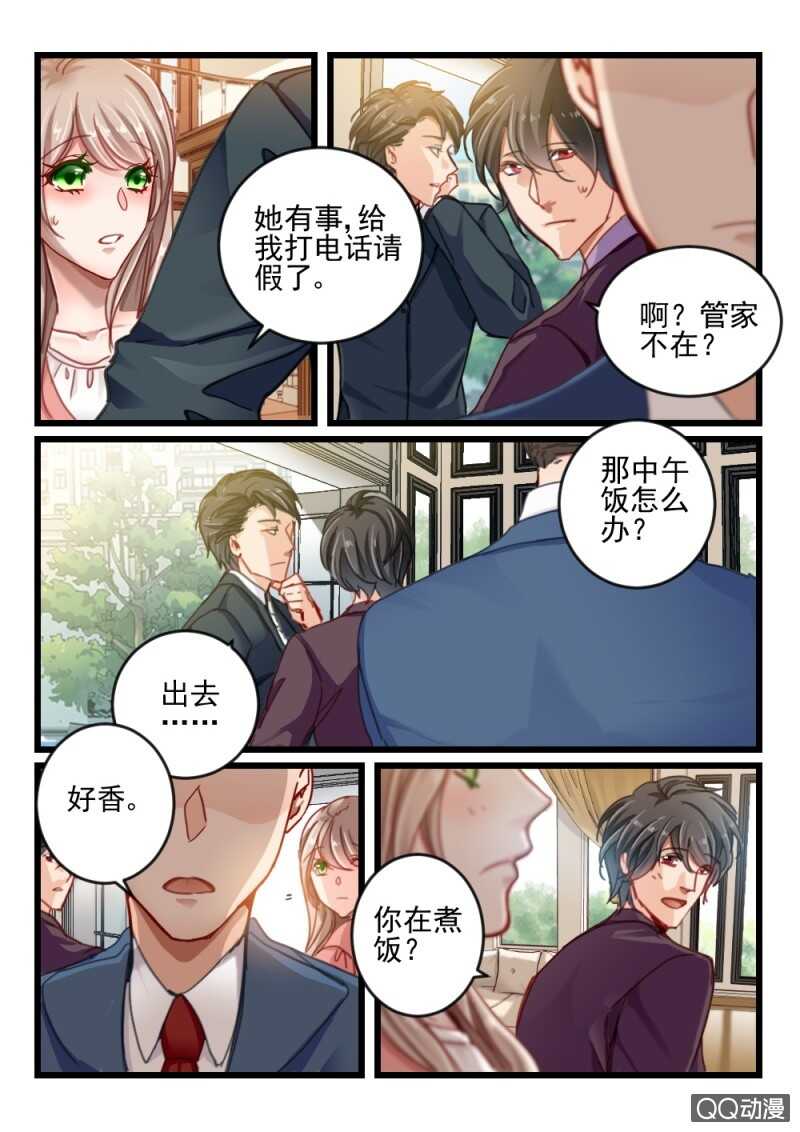 第52话 还是眼睛大3-第32话