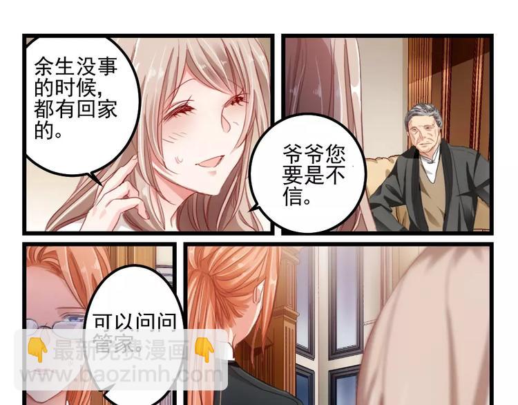 第7话 隔墙有男神（7）-第6话