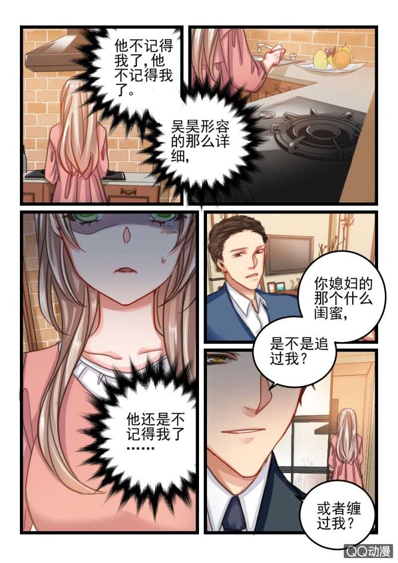 第54话 还是眼睛大5-第34话
