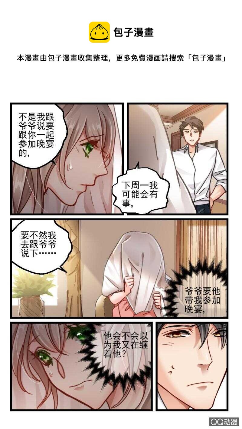 第56话 还是眼睛大7-第36话