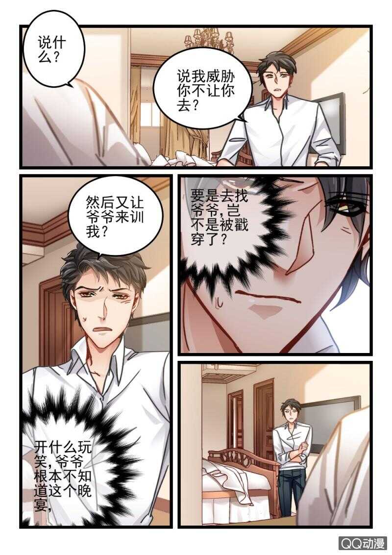 第56话 还是眼睛大7-第36话