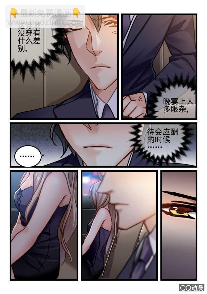 第56话 还是眼睛大7-第36话